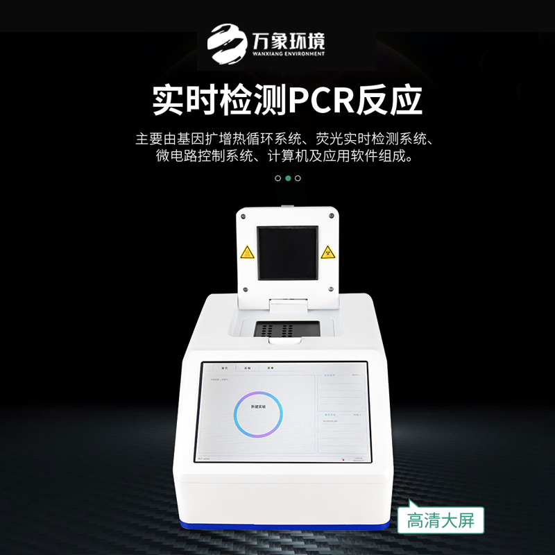 松材線蟲PCR檢測儀檢測快速嗎？