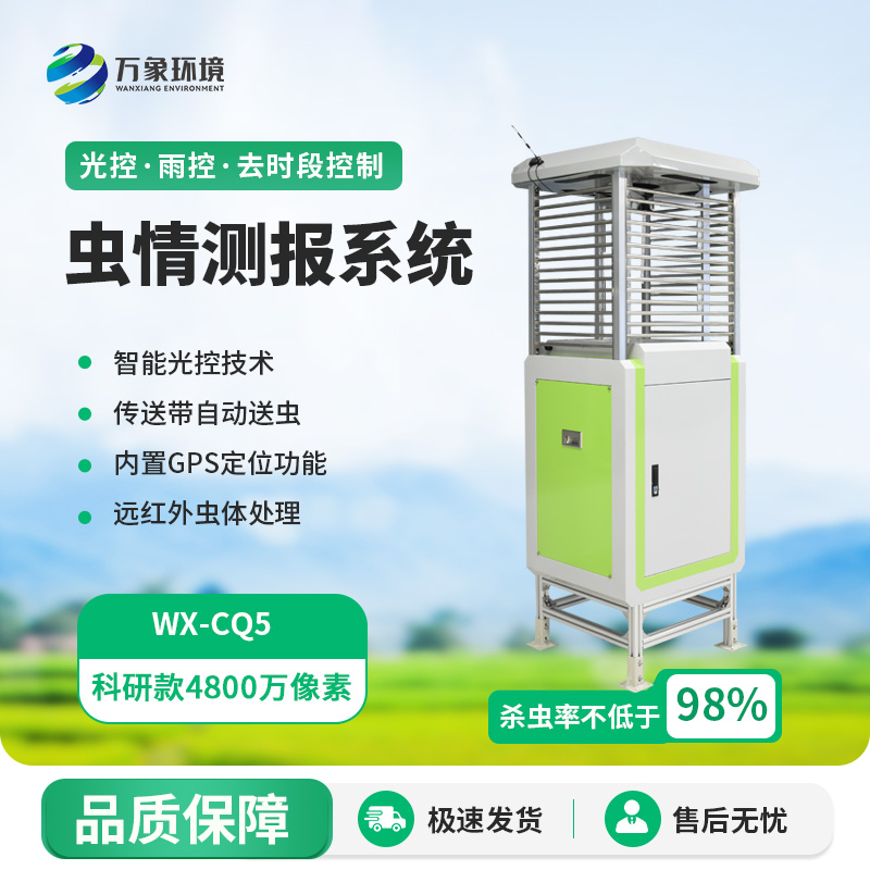 智能蟲情測報識別系統(tǒng)的技術優(yōu)勢可不僅僅是4800萬像素哦！